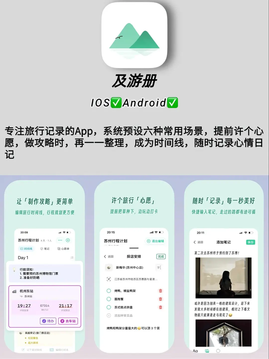 6款好用到爆的记录app