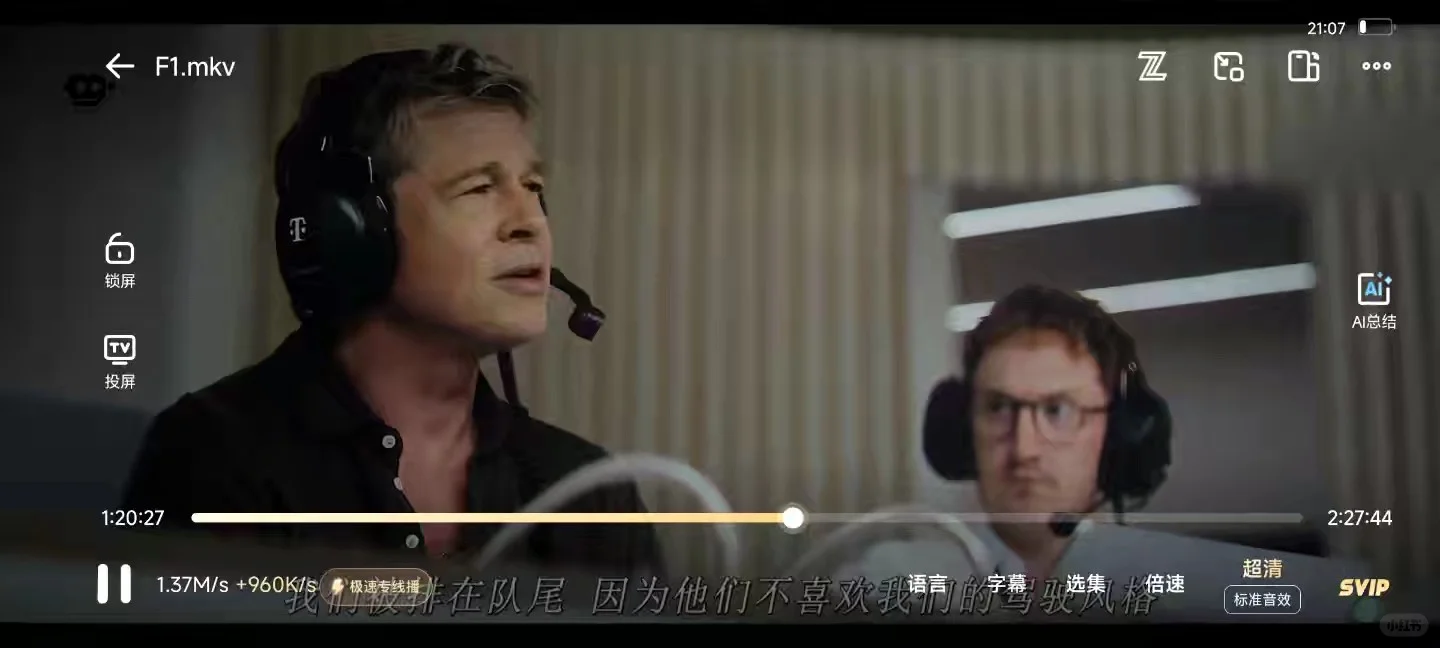 《F1:狂飙飞车》❗❗皮特太帅了