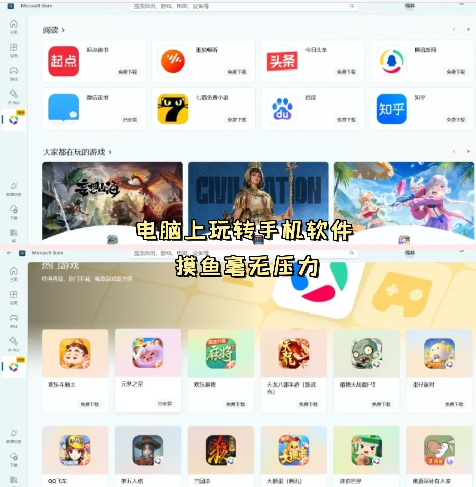 老板以为我在工作，其实我在……