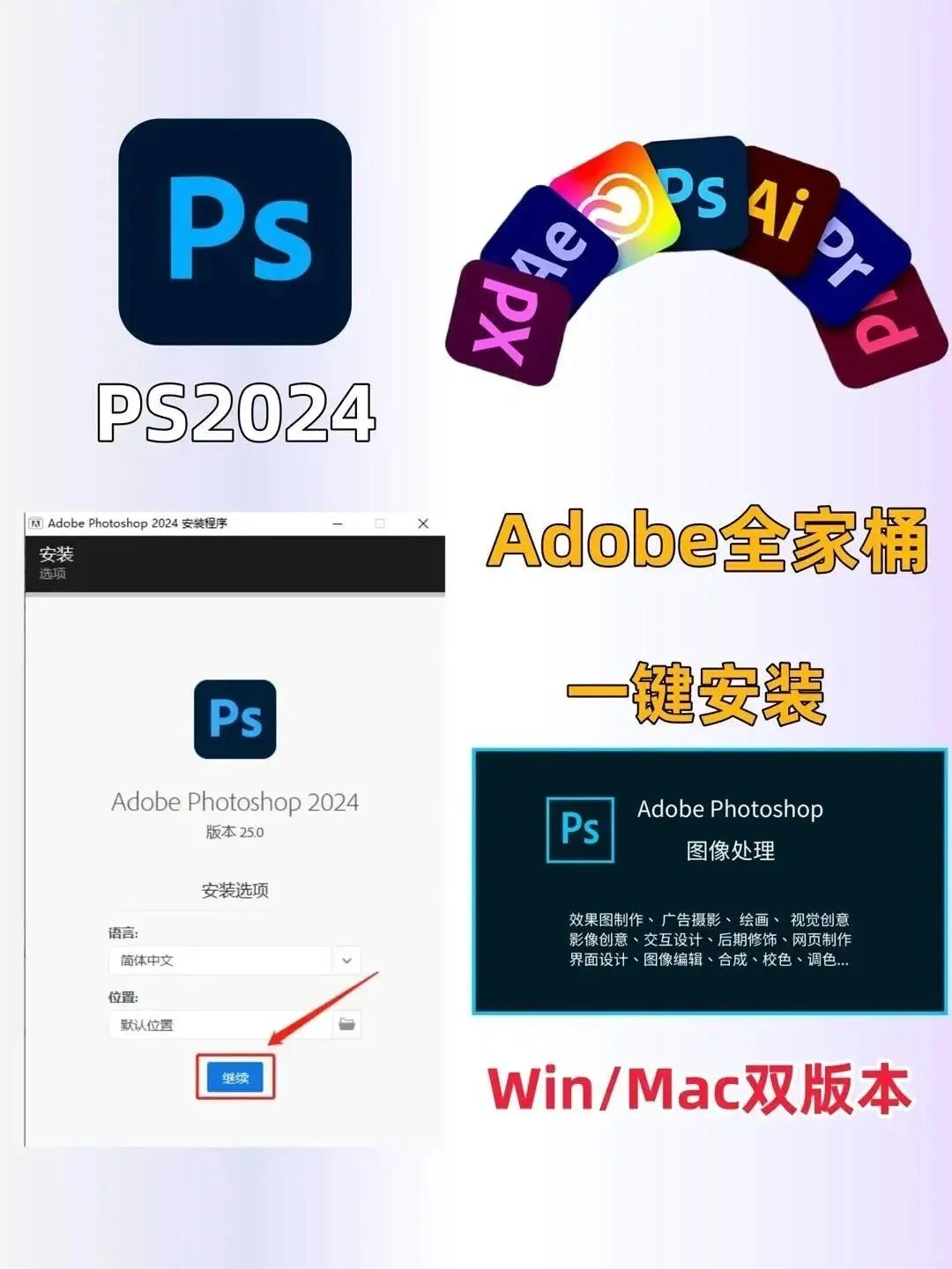 adobe全家桶2025💥安装包附带安装