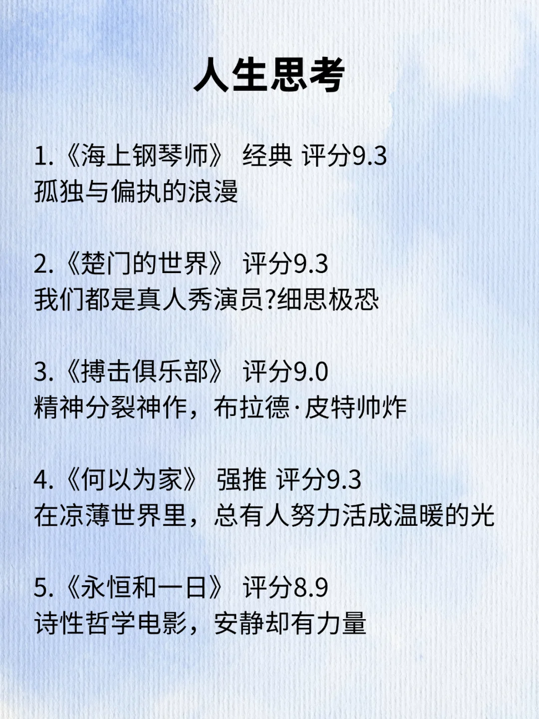 脑子真会变快的40部电影，一定要看!