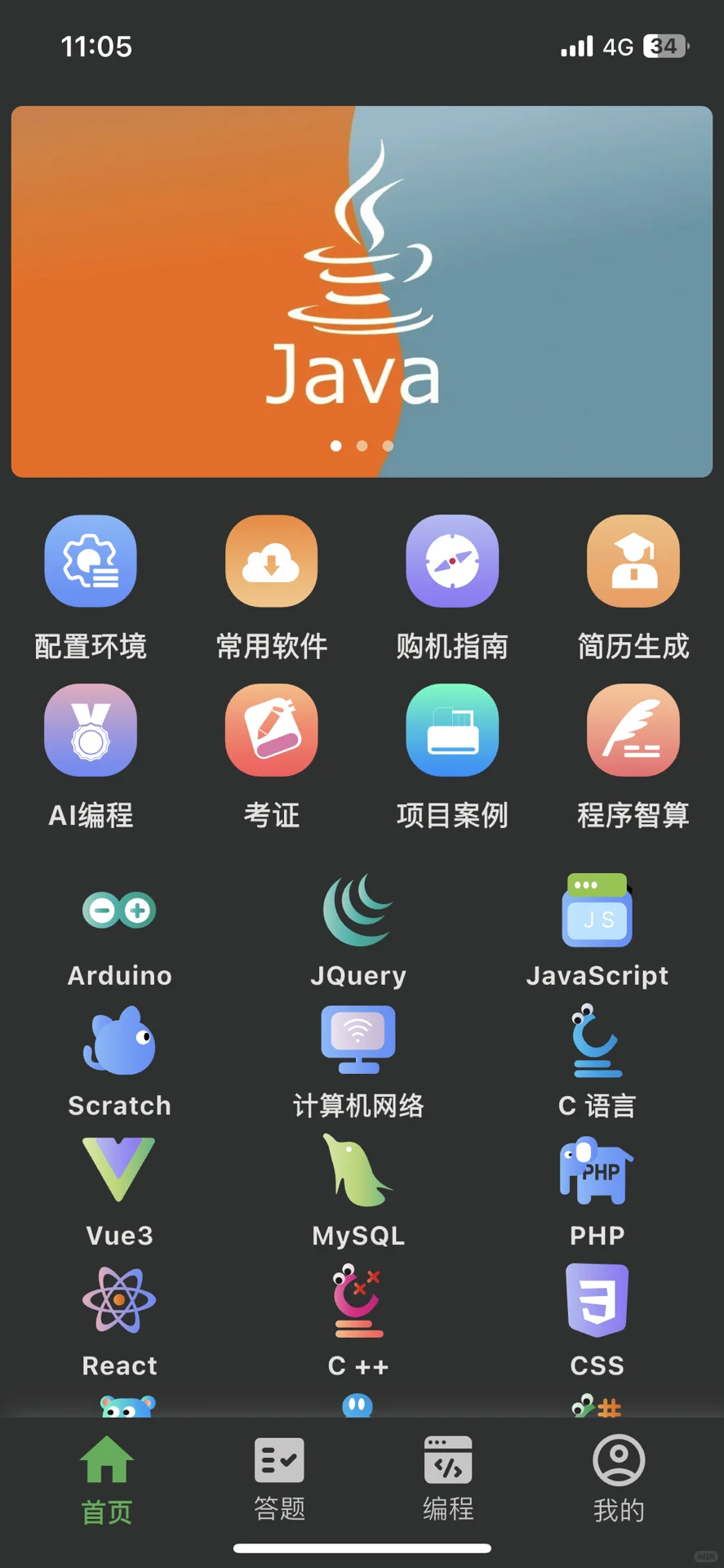 我宣布：这个软件是所有Python初学者的救星