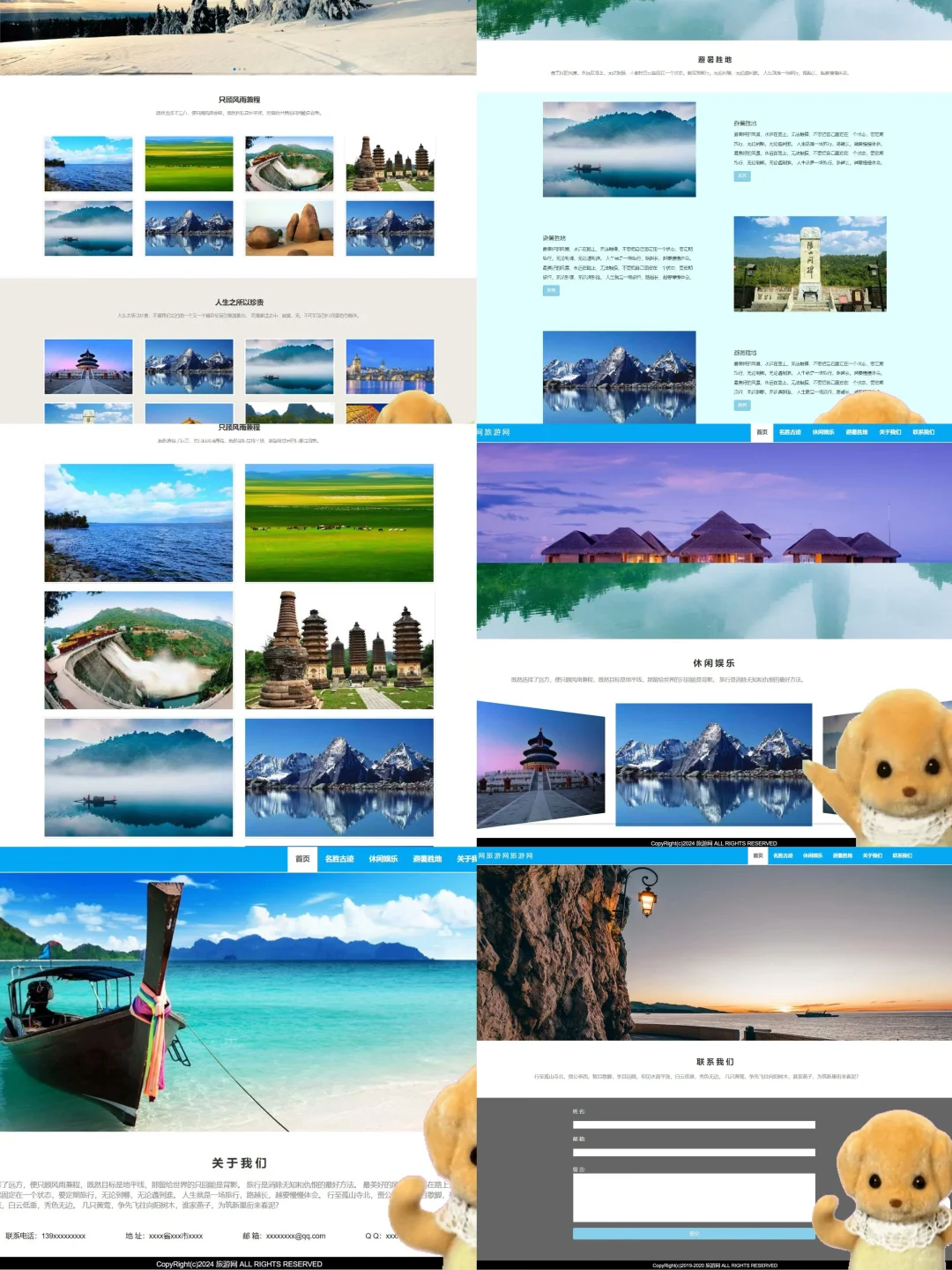 6页旅游主题网站🥰