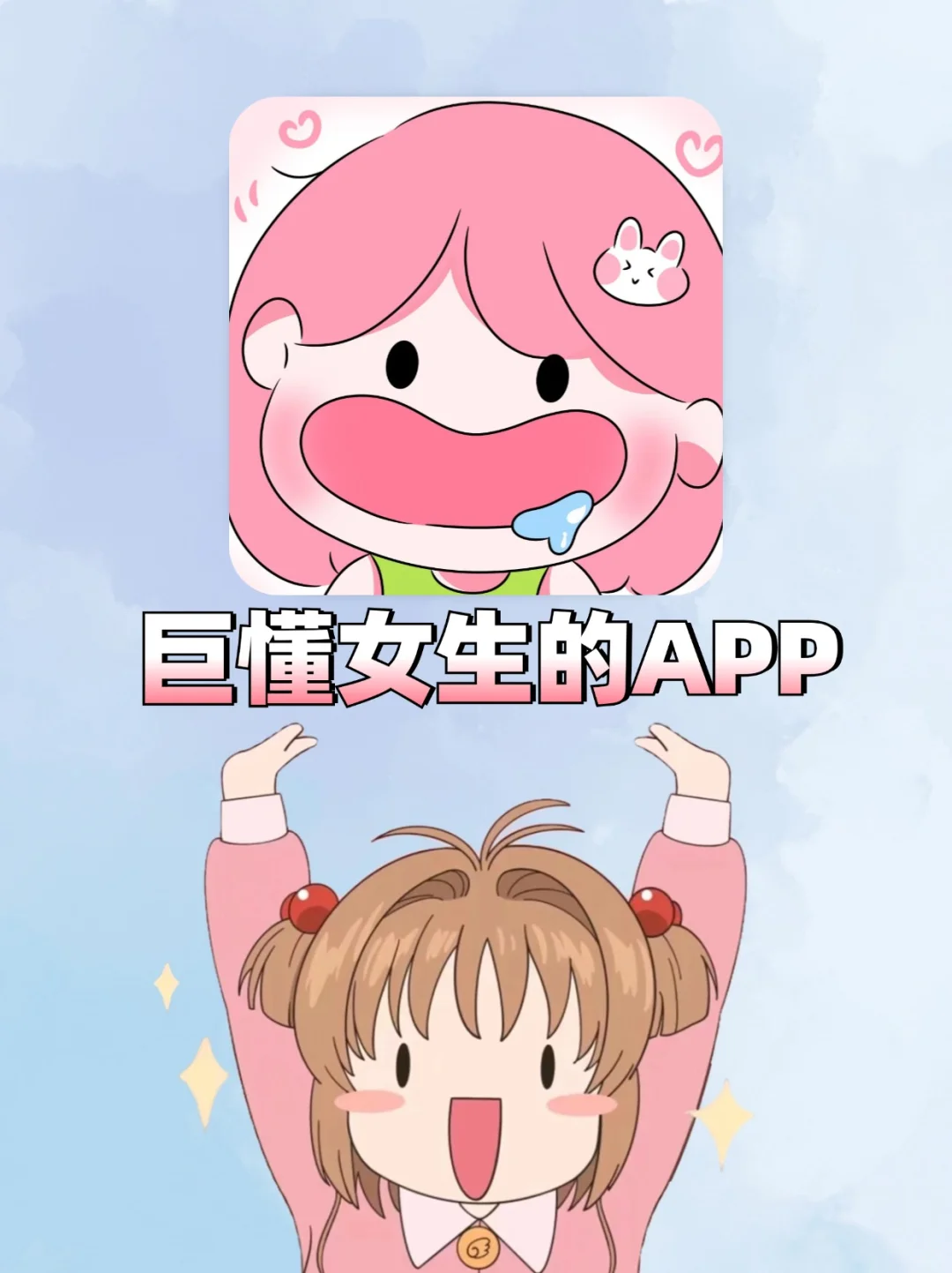 太好玩啦‼️女生无法拒绝的实用APP