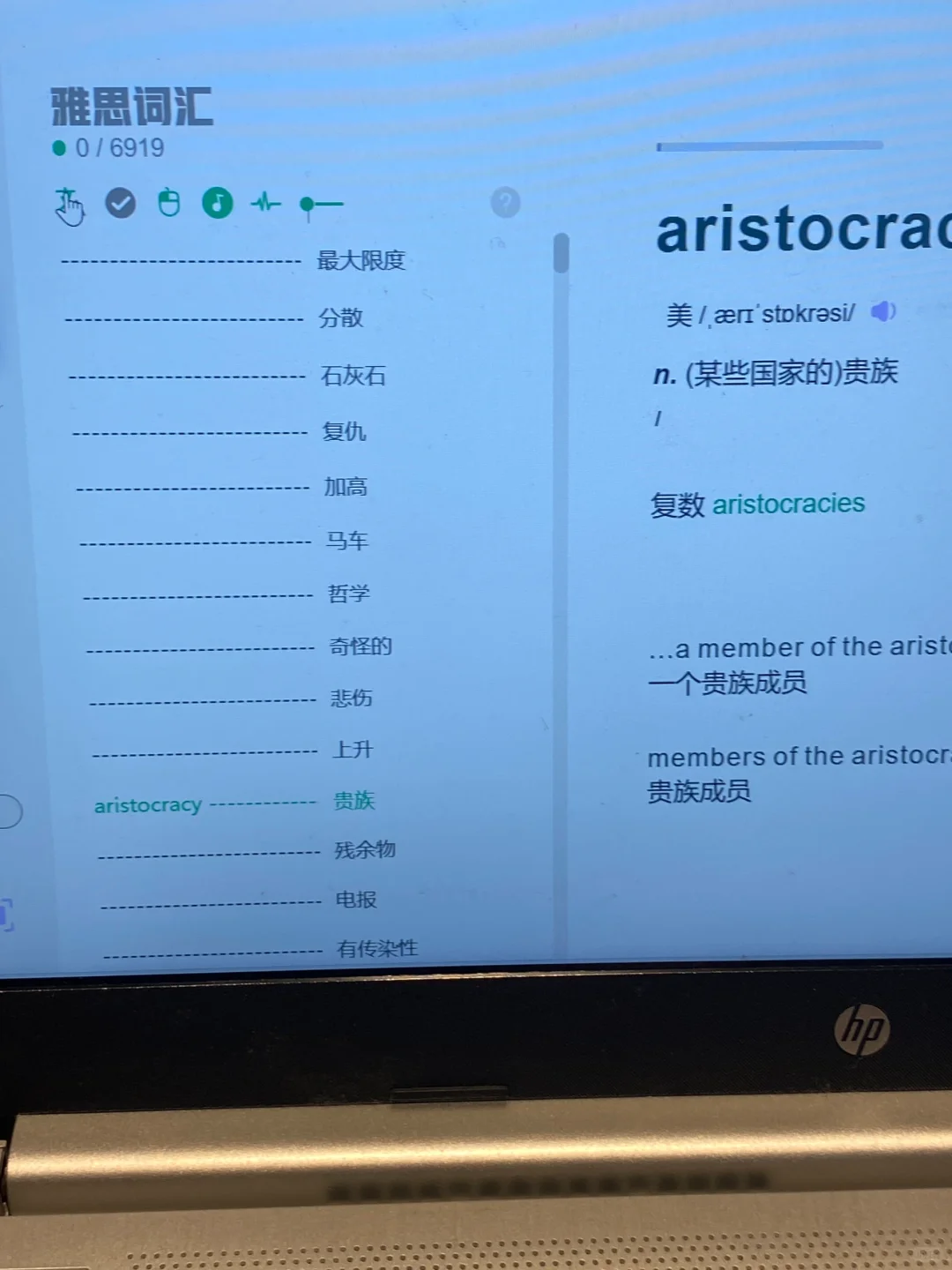 用电脑背单词太方便了！平替版不背