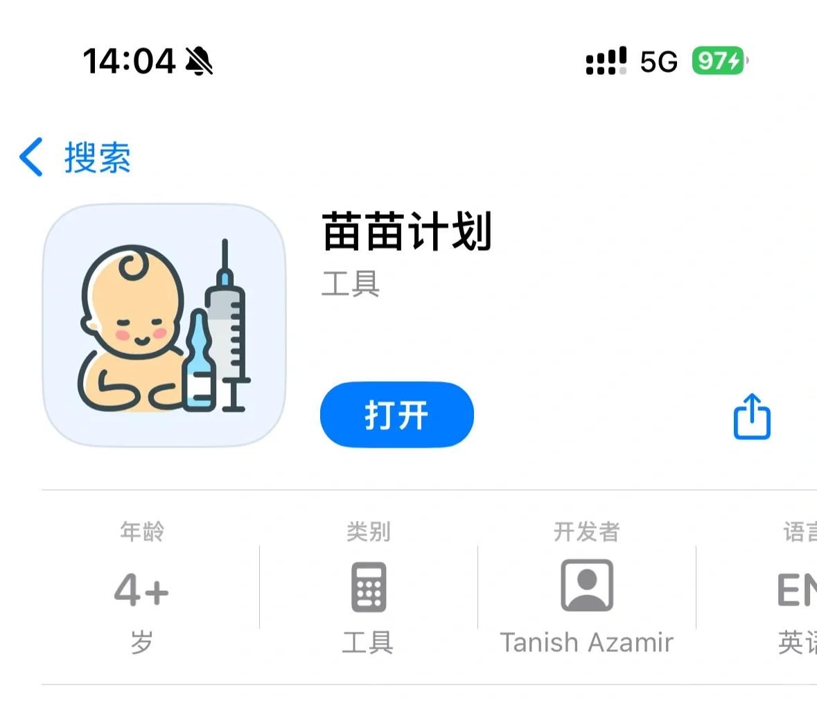 大师兄上线，苹果苗苗计划计划计划计划～