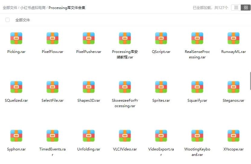 Processing库文件合集源代码源码程序开发