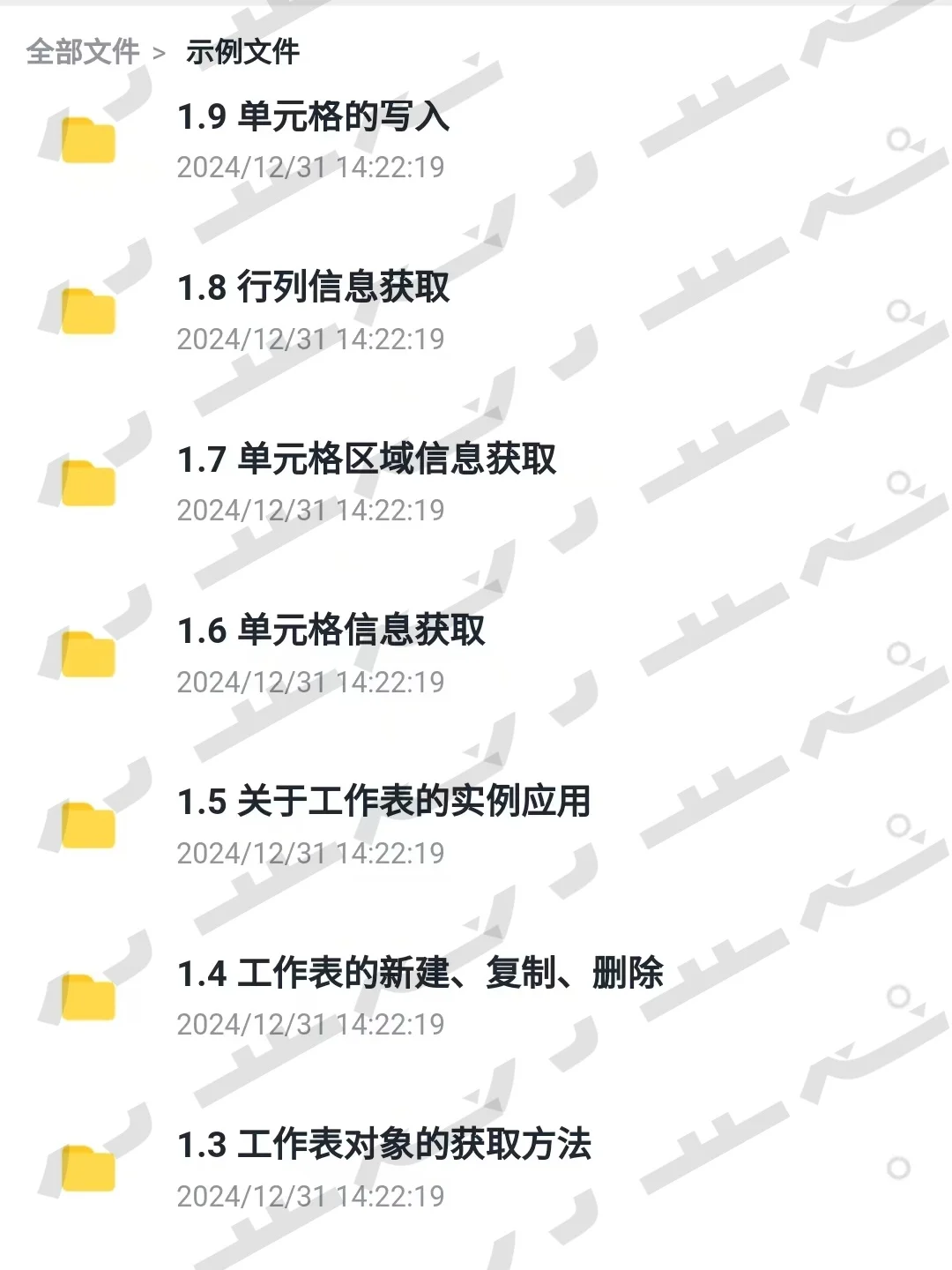 python项目实例源码大全✅
