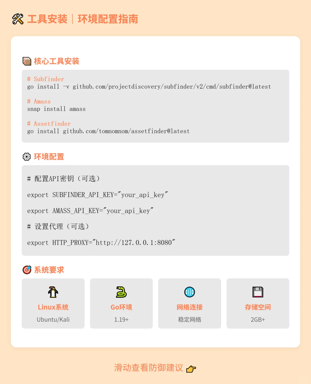 41.Shell脚本自动化