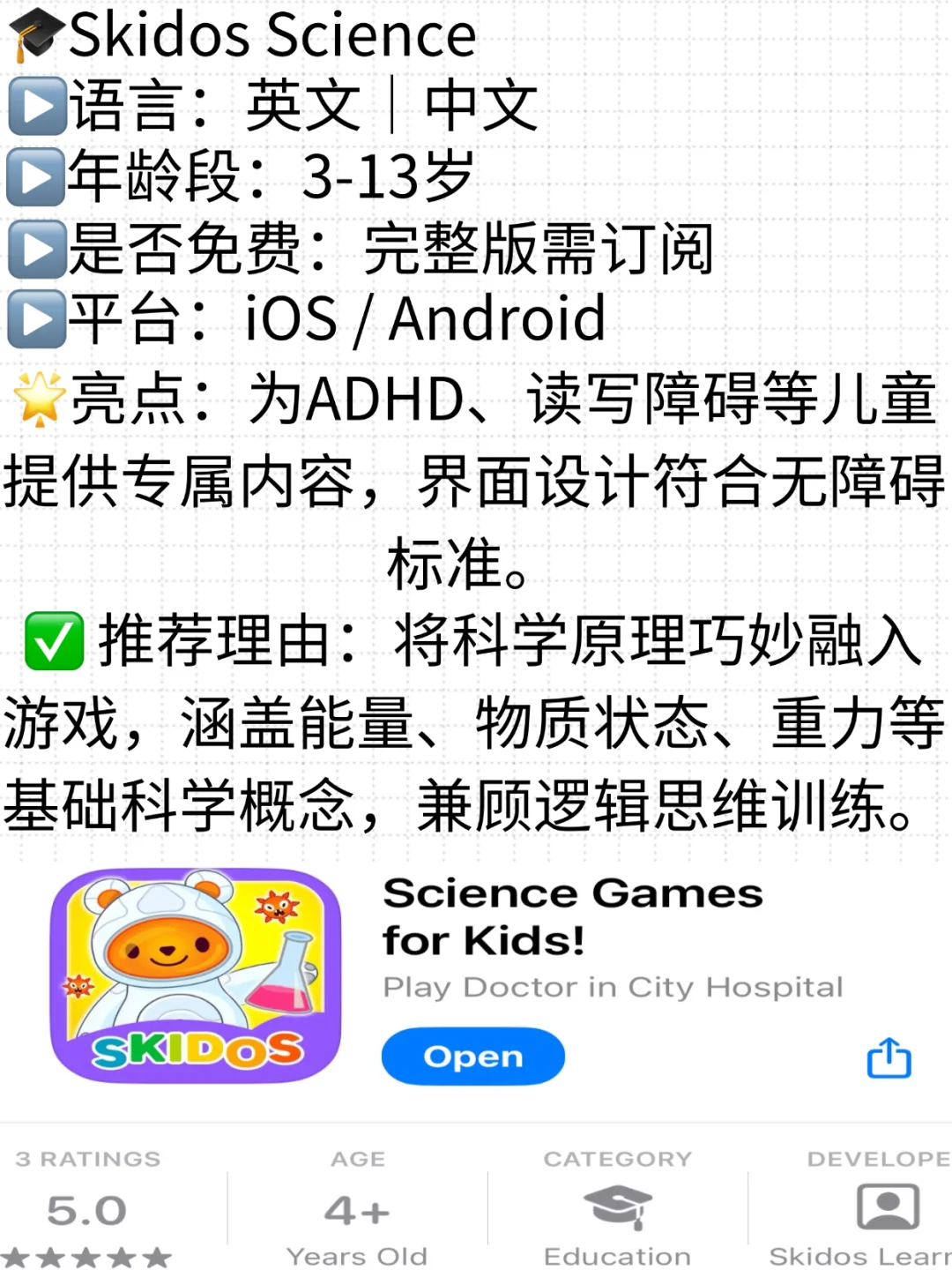 4️⃣款超棒科学学习APP，省钱又提分｜家长必看
