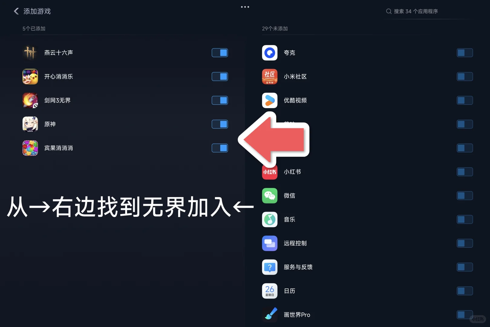 用小米平板玩剑网3无界很卡的看过来！！！