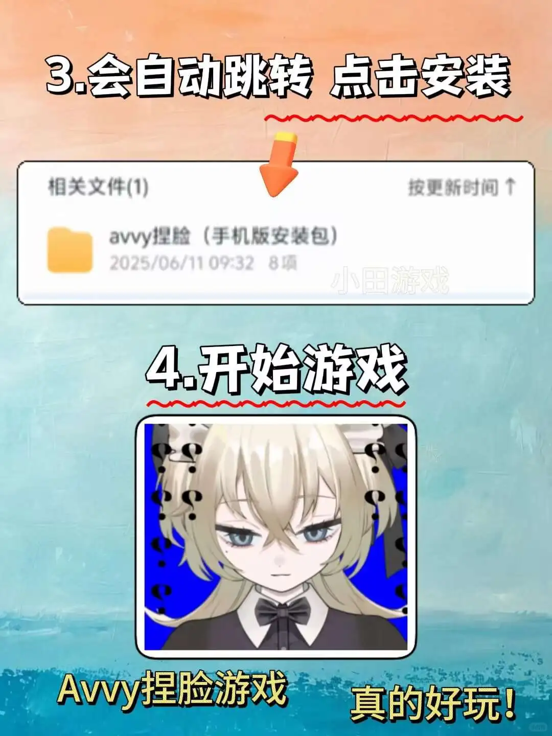 Avvy捏脸游戏手机版安装教程来了！快去玩！