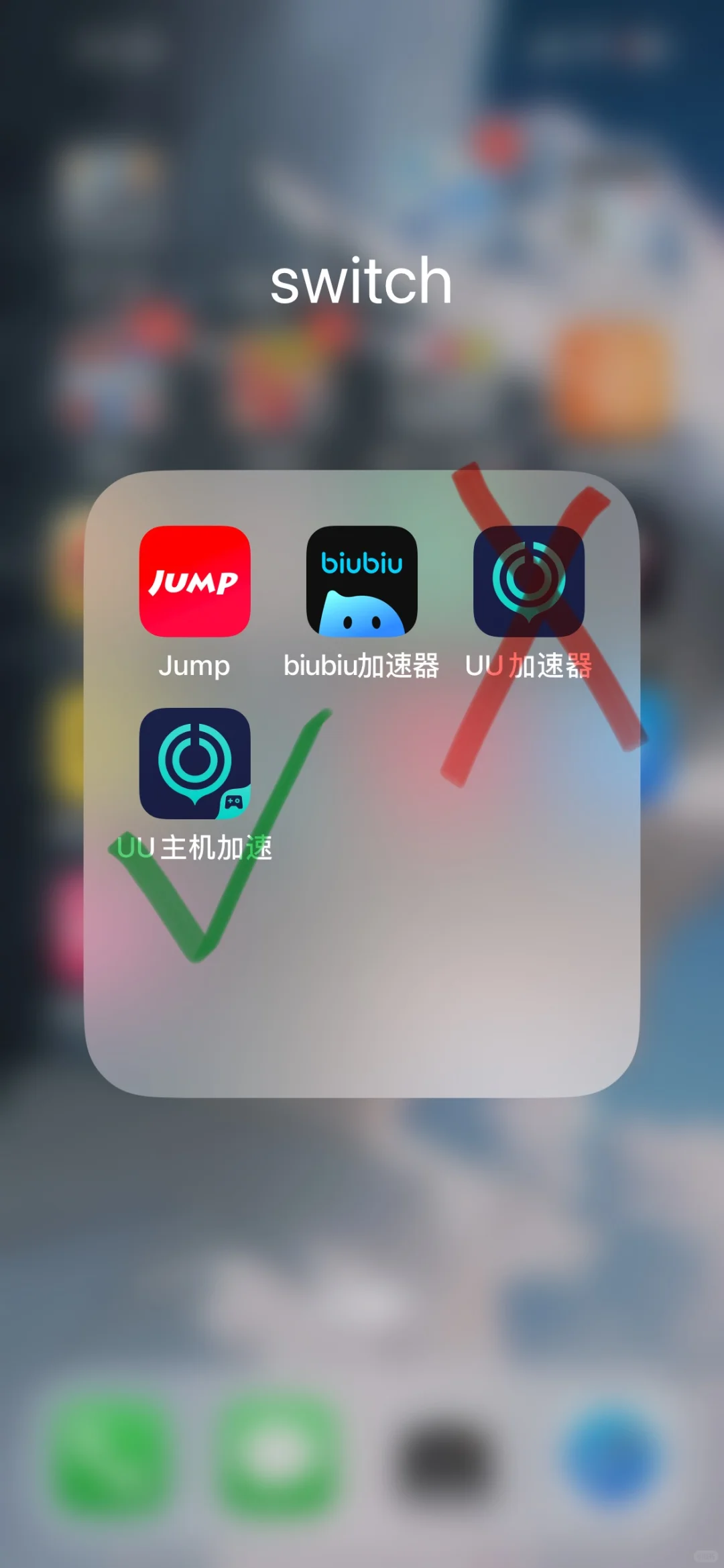 开错uu加速器会员