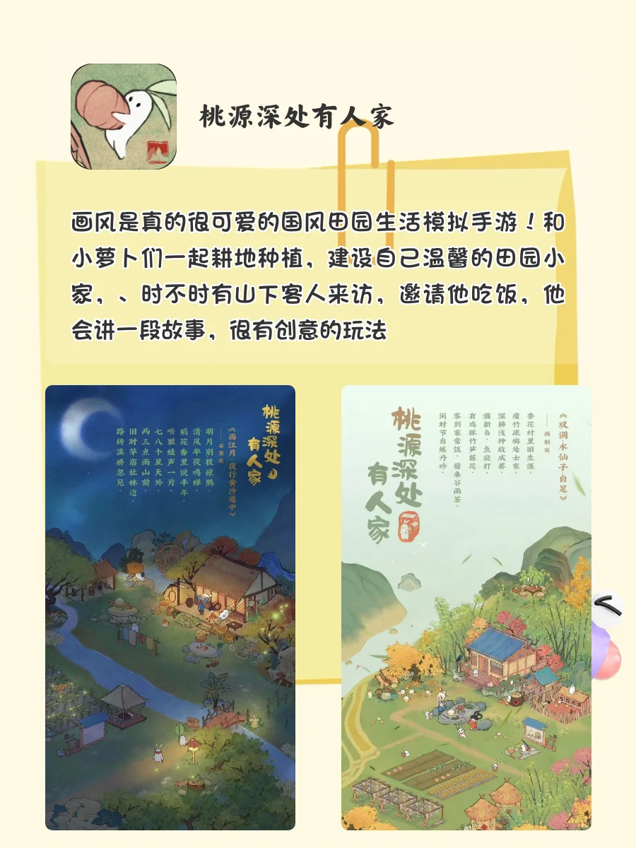 巨巨巨上头的治愈养成系游戏合集‼️好玩到哭