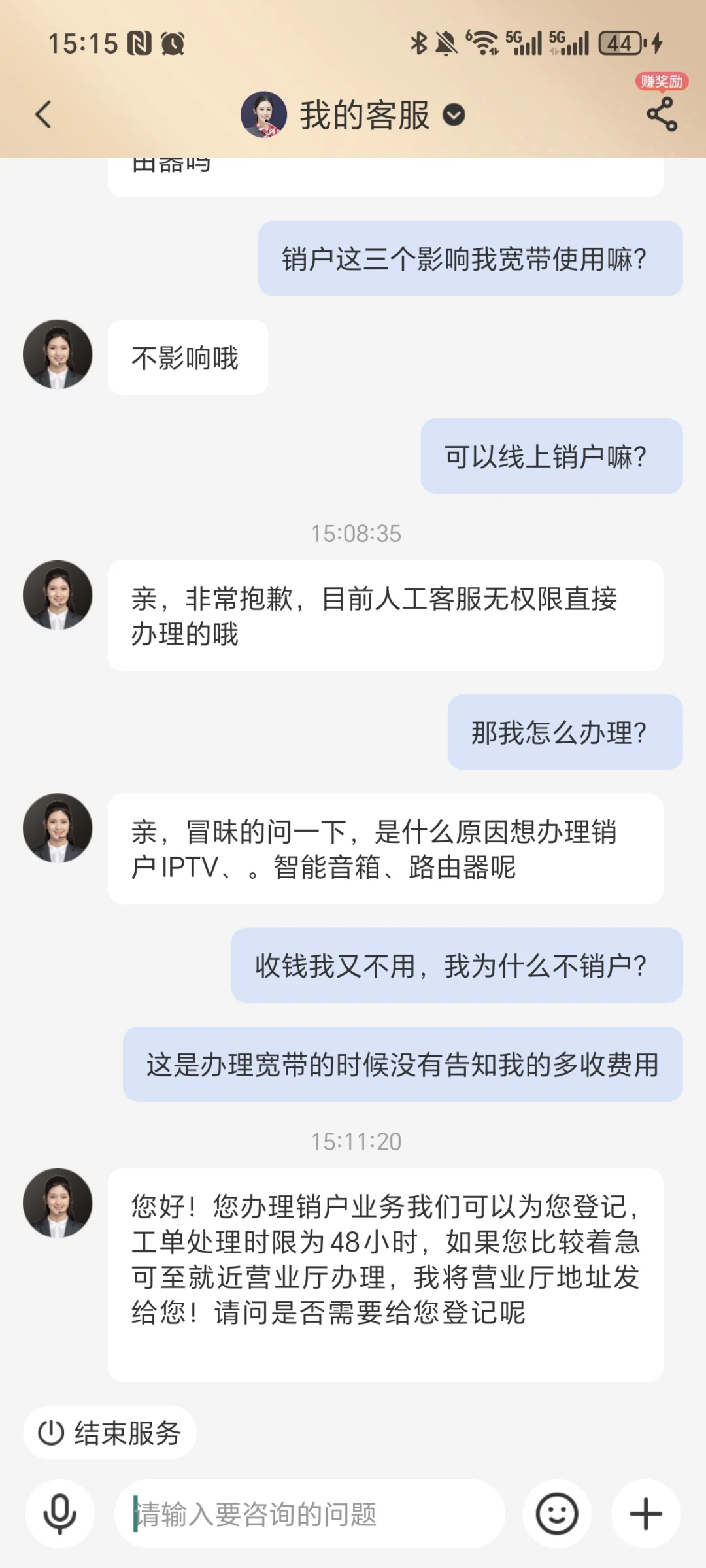 电信，求求你放过我吧，你良心何在！