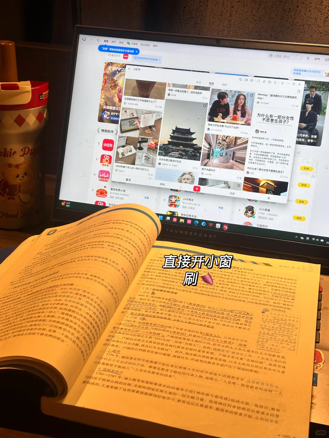 你看 她在大大方方地搞学习