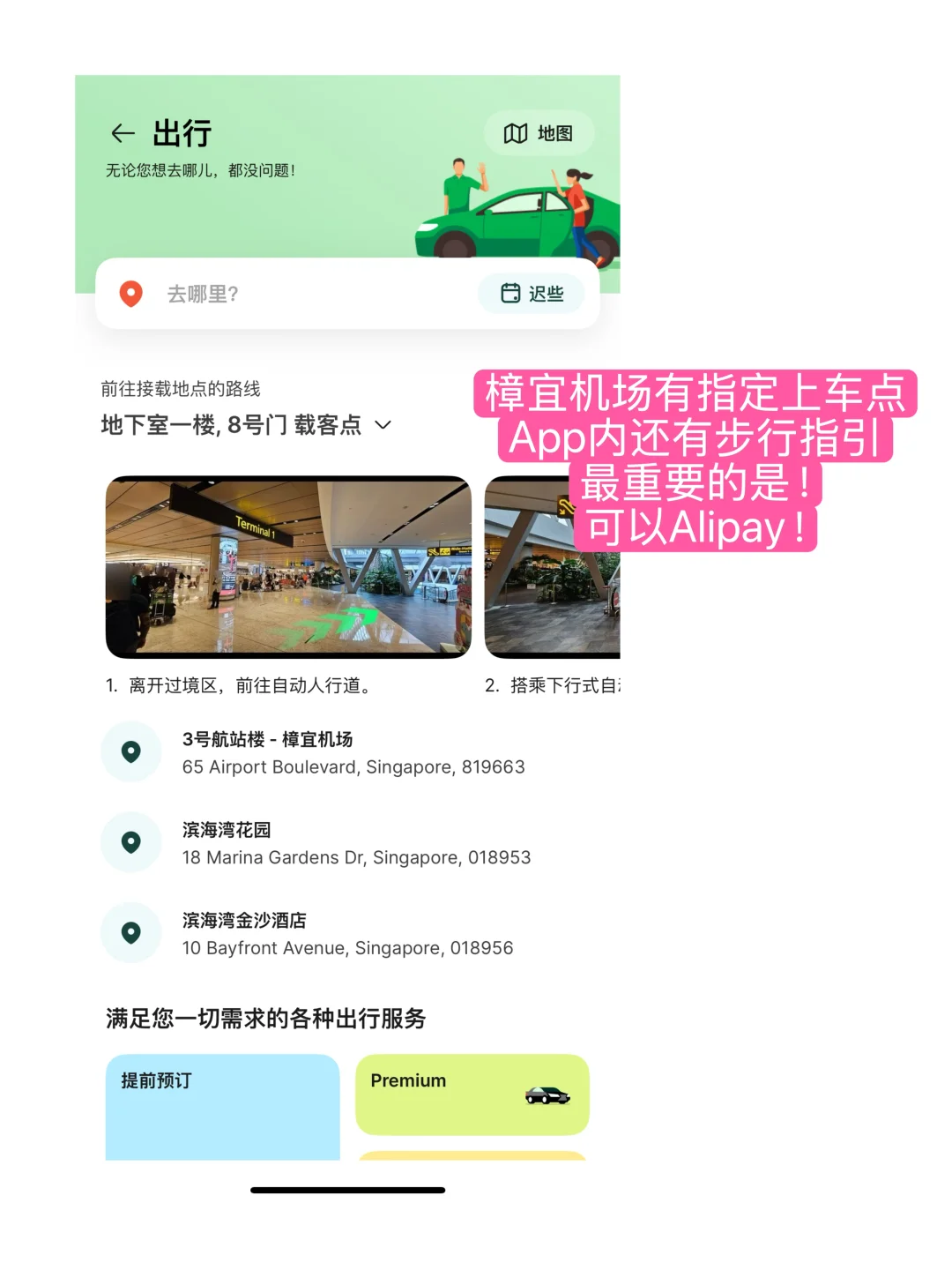 🇸🇬准留子一定要把这些App提前下好啊！