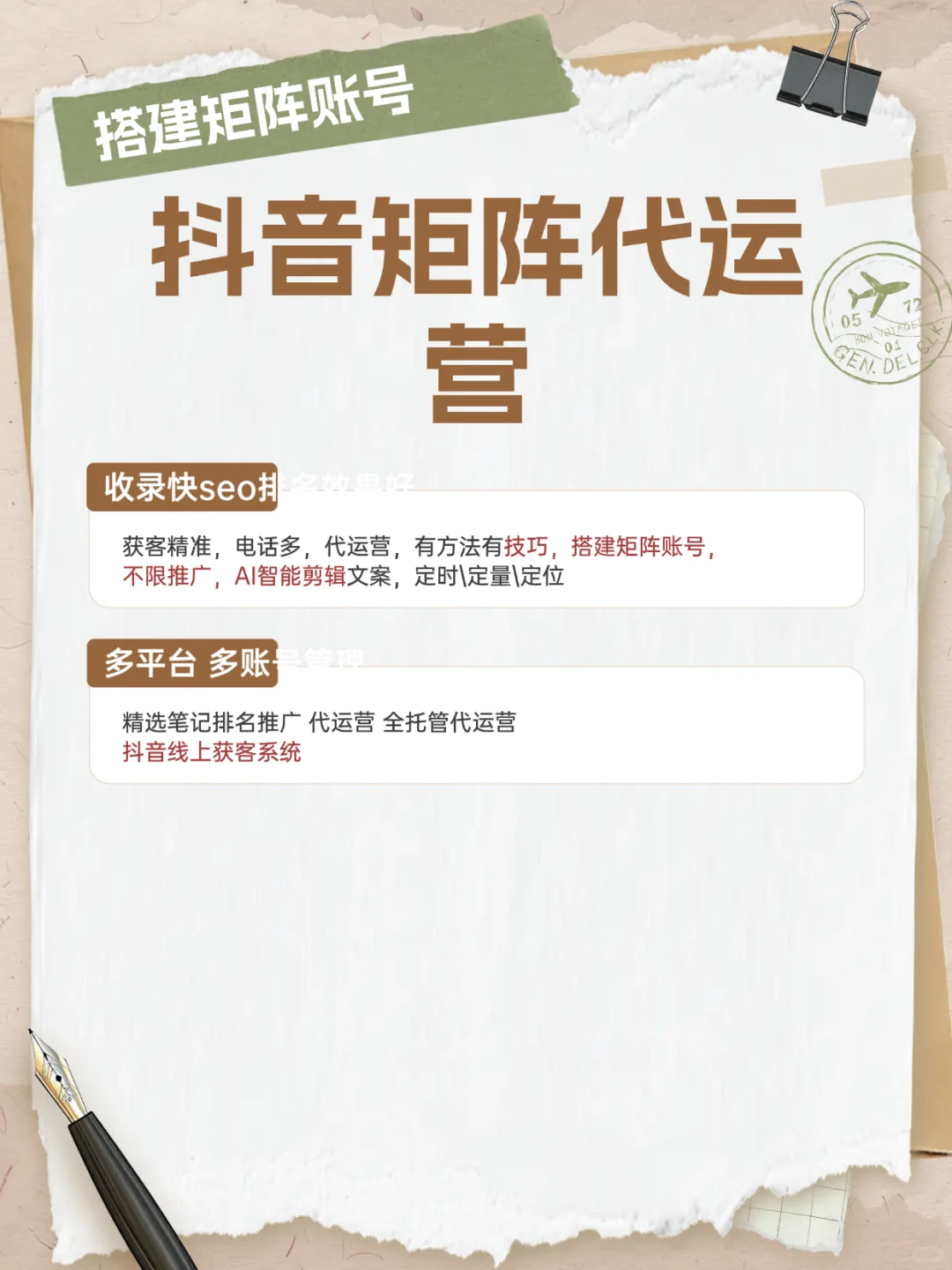 抖音发信息软件