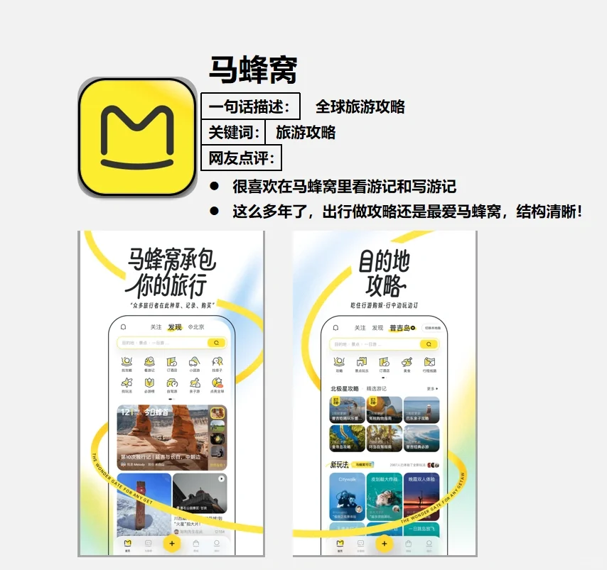 换个生活口味，试试这些宝藏APP