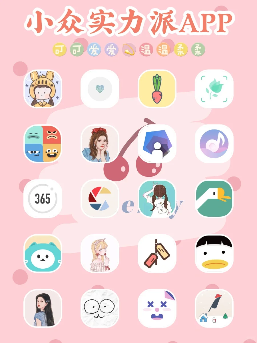 好用到哭??20款小眾實(shí)力派寶藏APP??