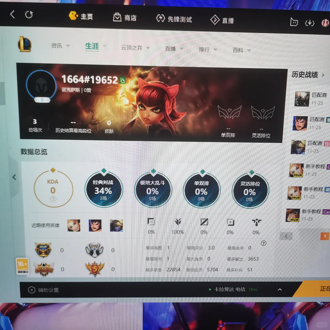 原来不止是人机有那种用脚本刷币升级卖号的