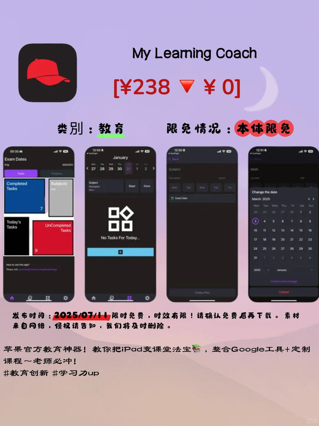 手慢无！iOS限免宝藏APP今日免费搬🏃♀️