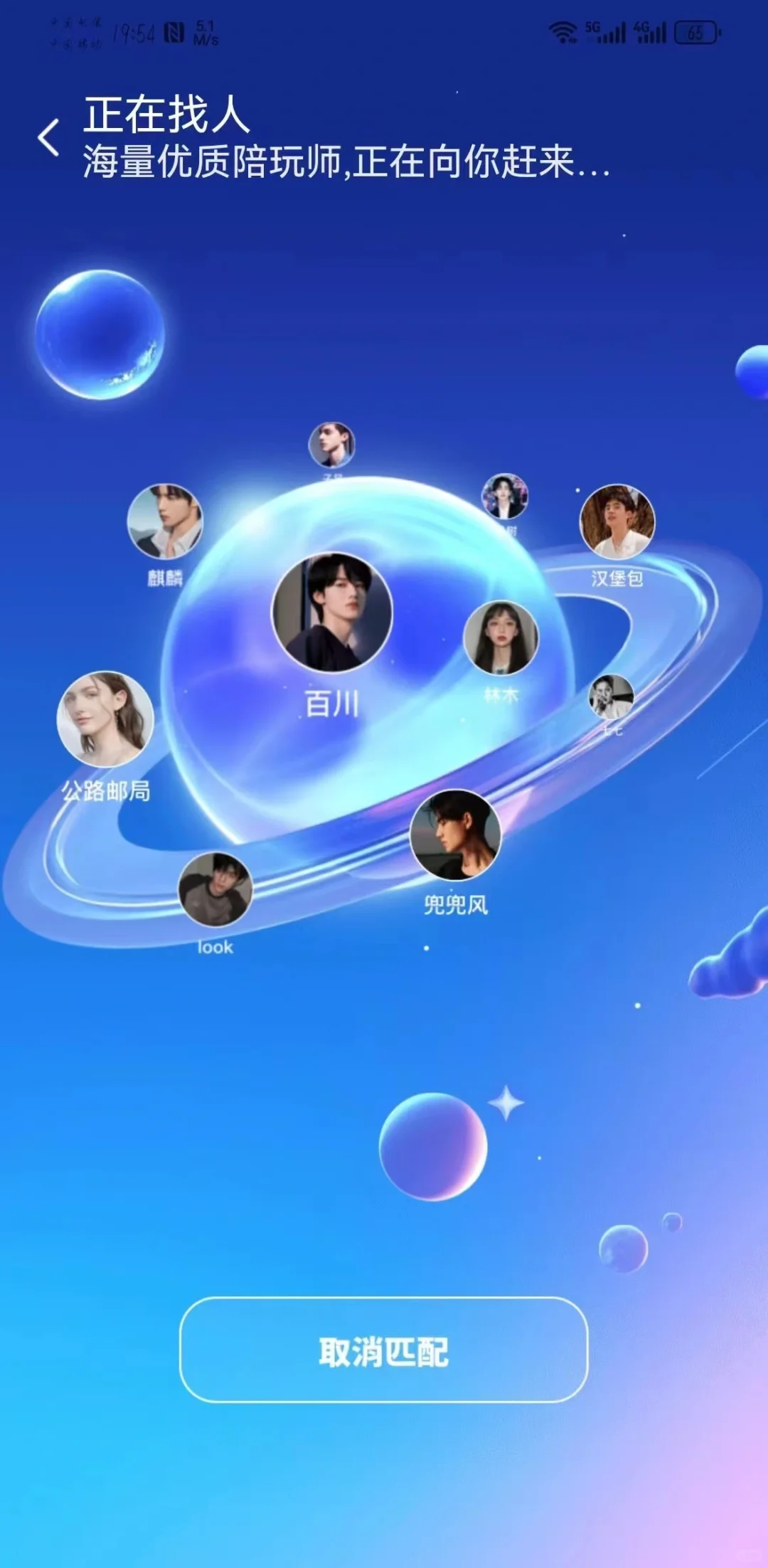 语音交友软件游戏聊天搭子