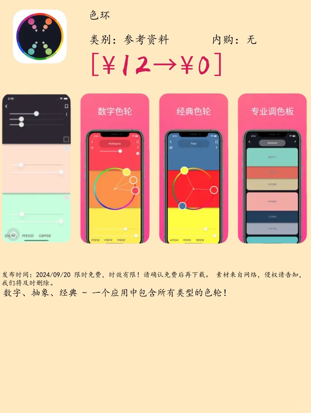 09.20 iOS限免:视频编辑与益智游戏应用集