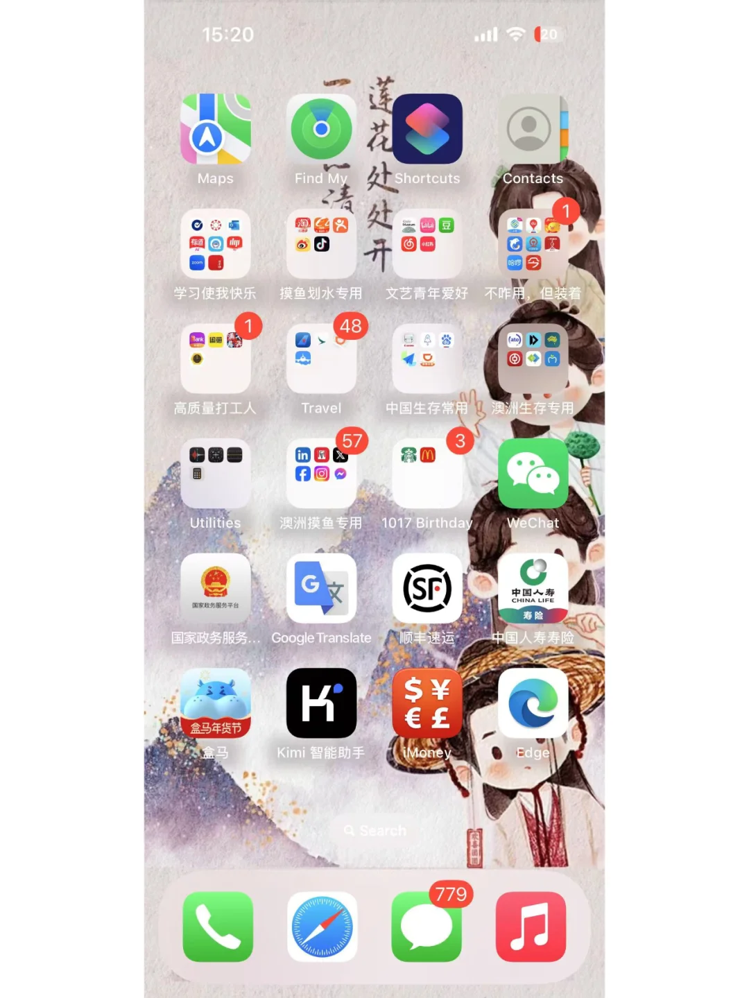 手机极简生活-挑战用2页app生活