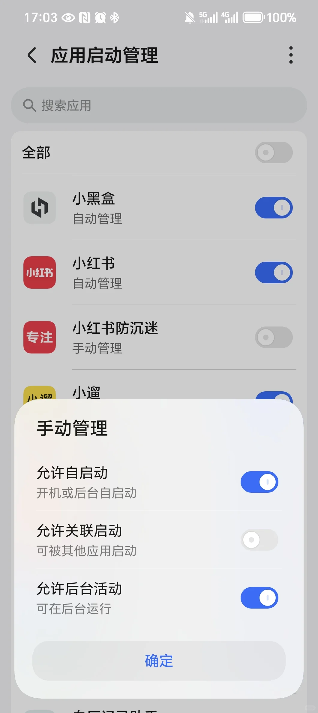 小红书防沉迷APP