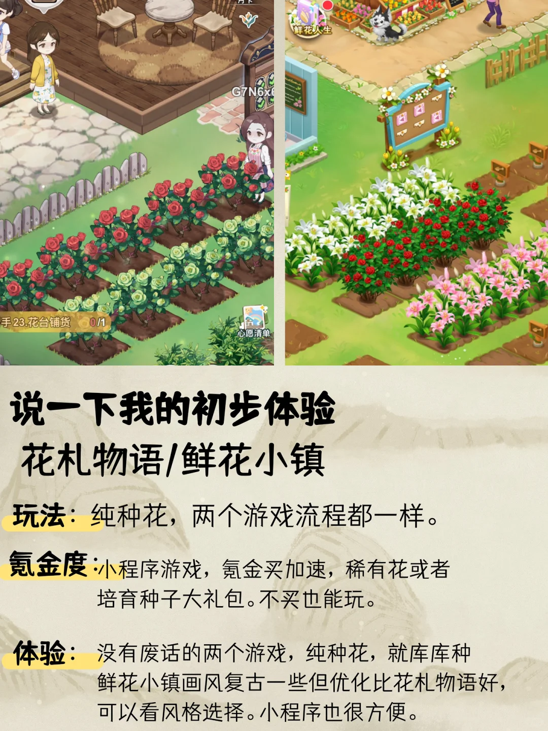 一些农场游戏不完全推荐来了！