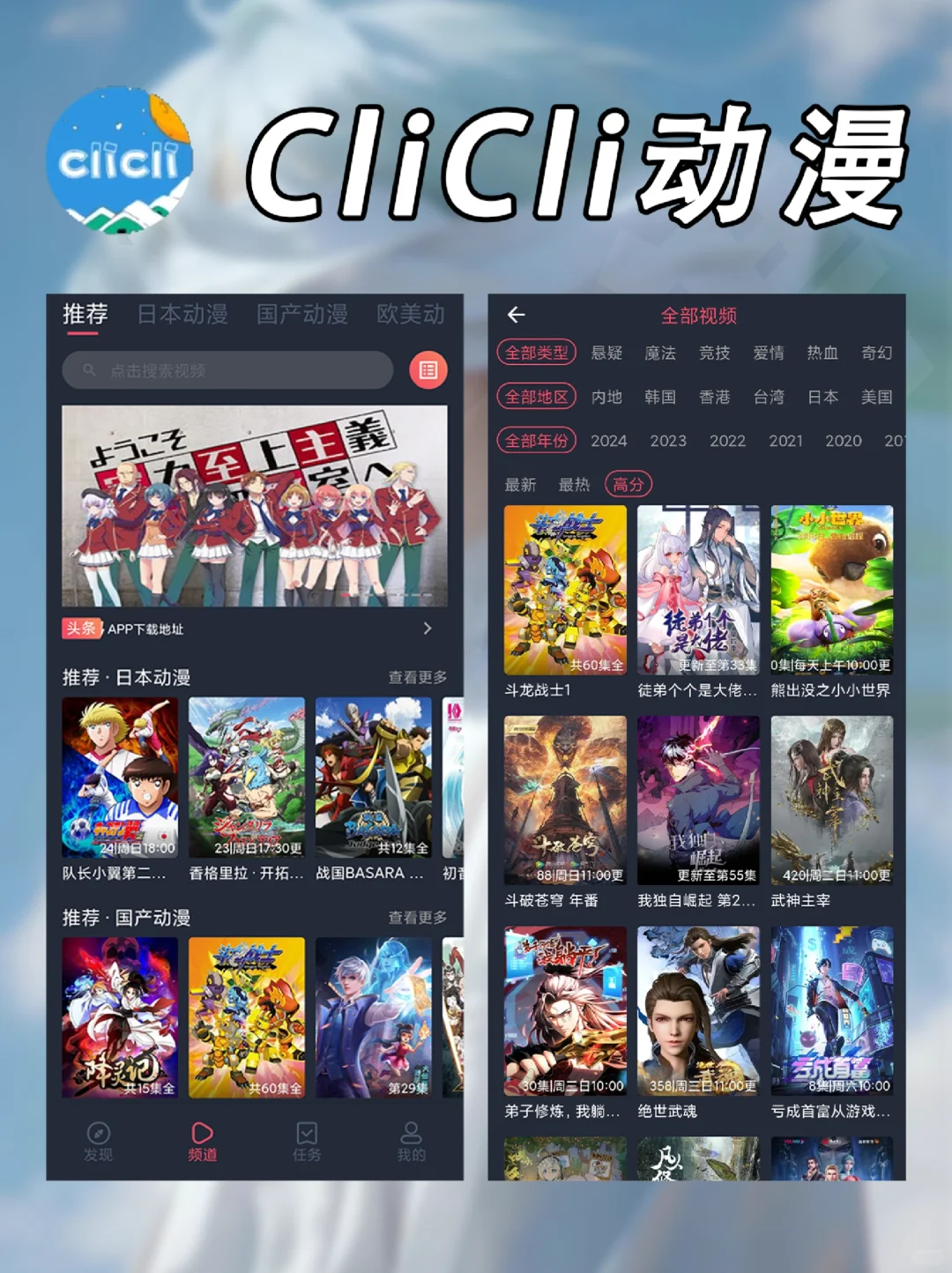 动漫、漫画、追番超级宝藏app