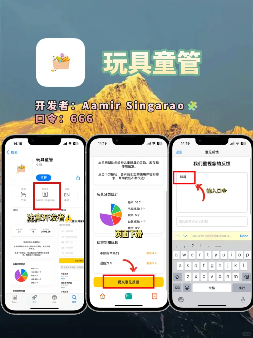 苹果锥剧伪装神器