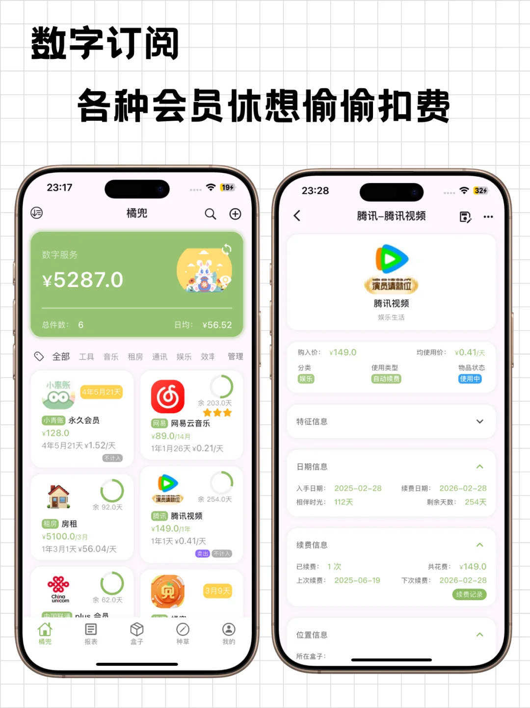 1个APP管万物!美妆/数码/日用/会员/日记
