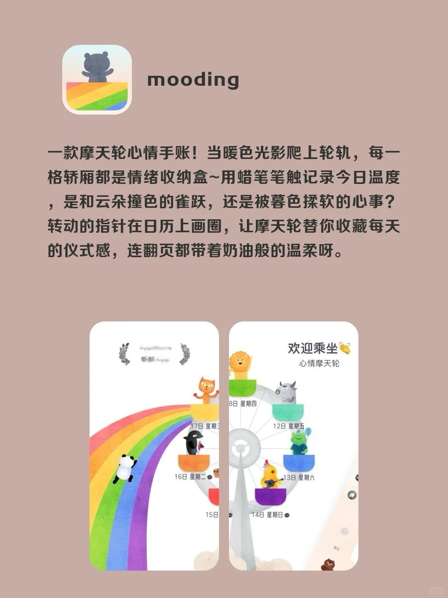 女生暑假该有的神仙软件‼️