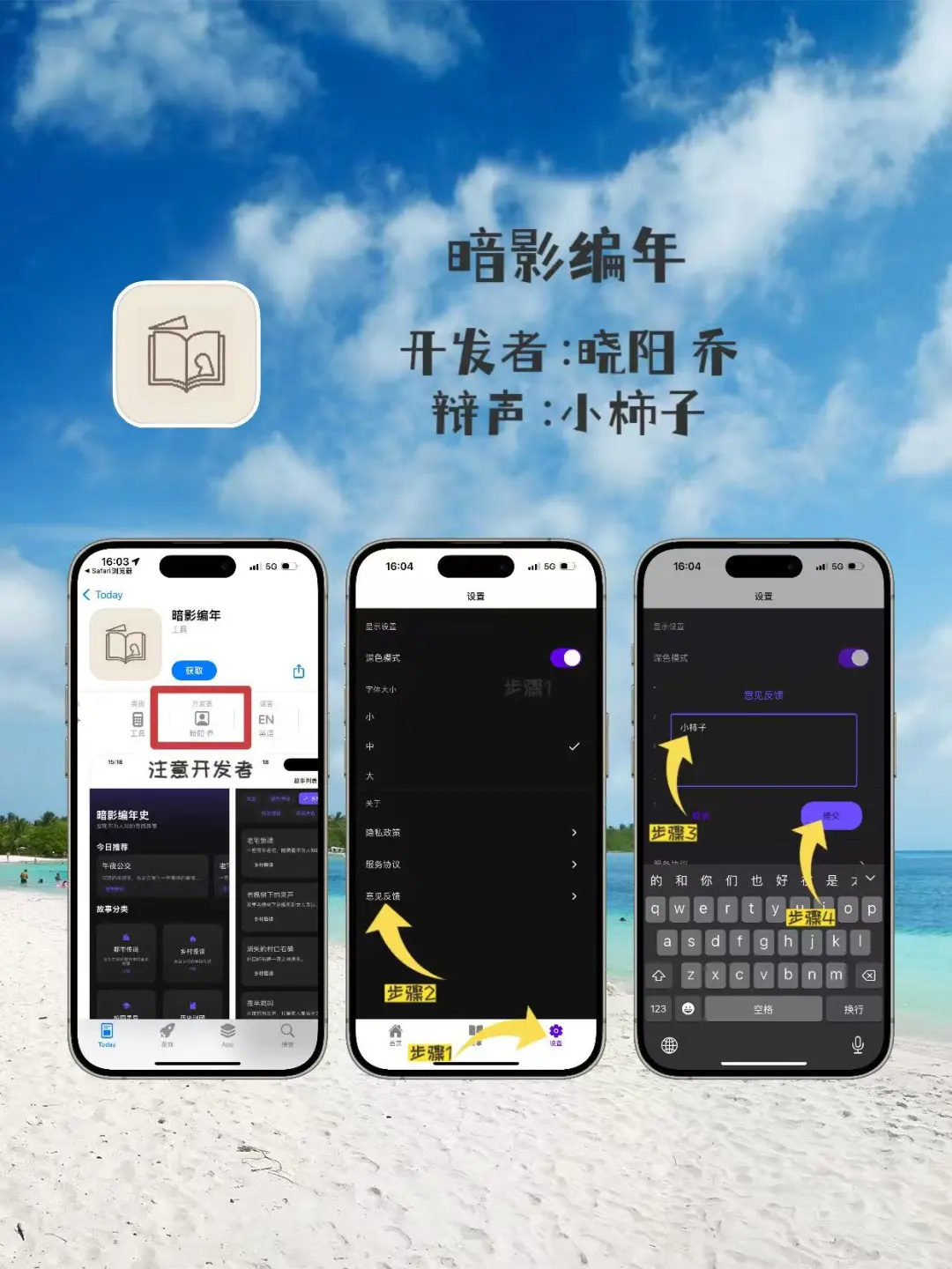 iOSの安利