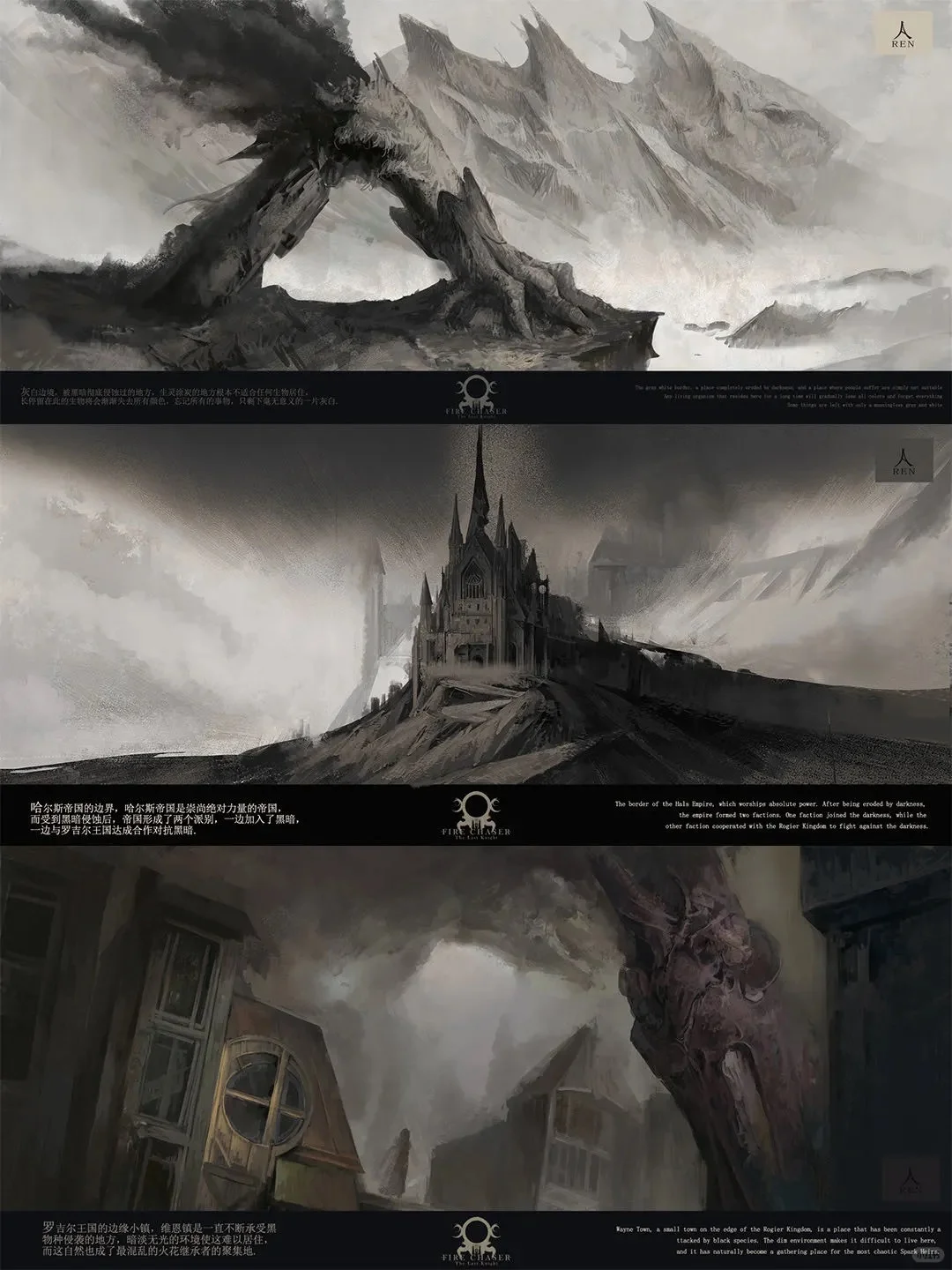 游戏角色设计作品集 |《逐火 最后的骑士》