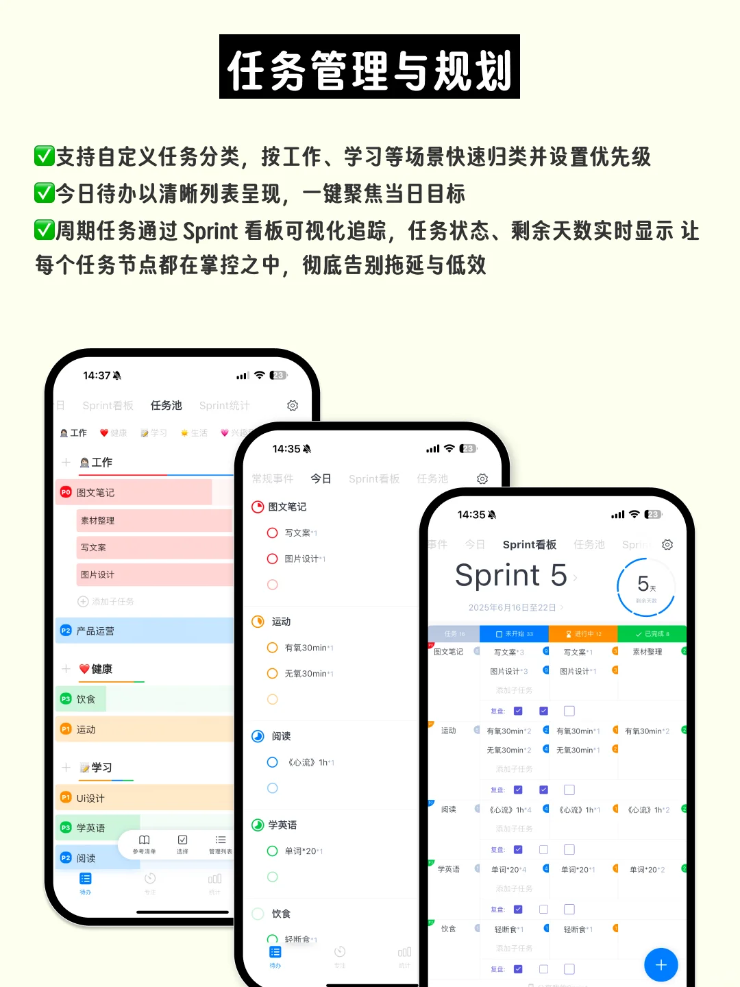 因为不会做计划,我开发了一款App