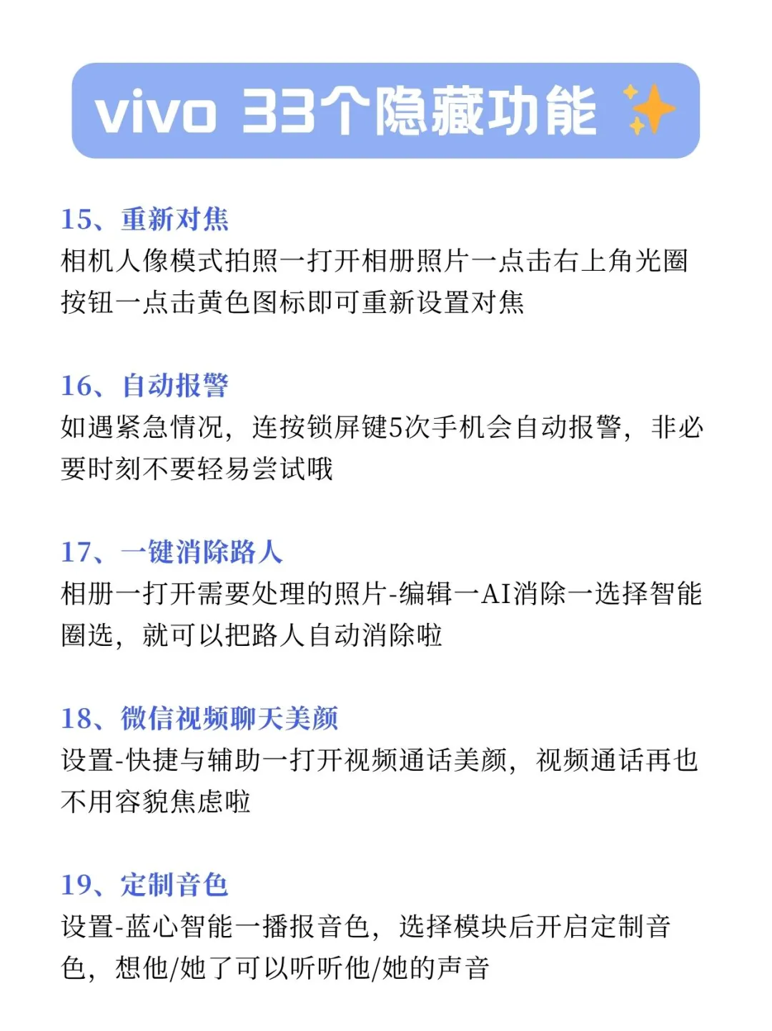 vivo超实用的33个功能，不知道就亏了！