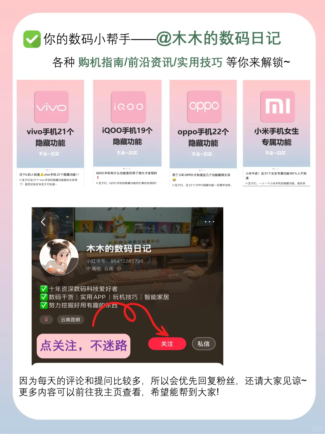 荣耀手机24个女生专属功能，99%的人不会