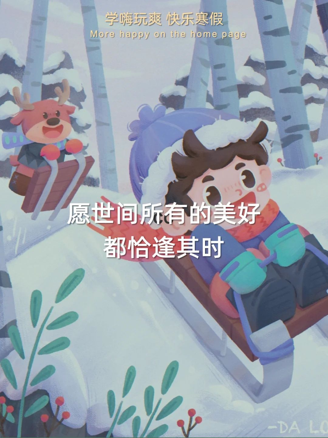 🔥卷哭全班㊙️学霸不说的5款寒假内卷神器‼️