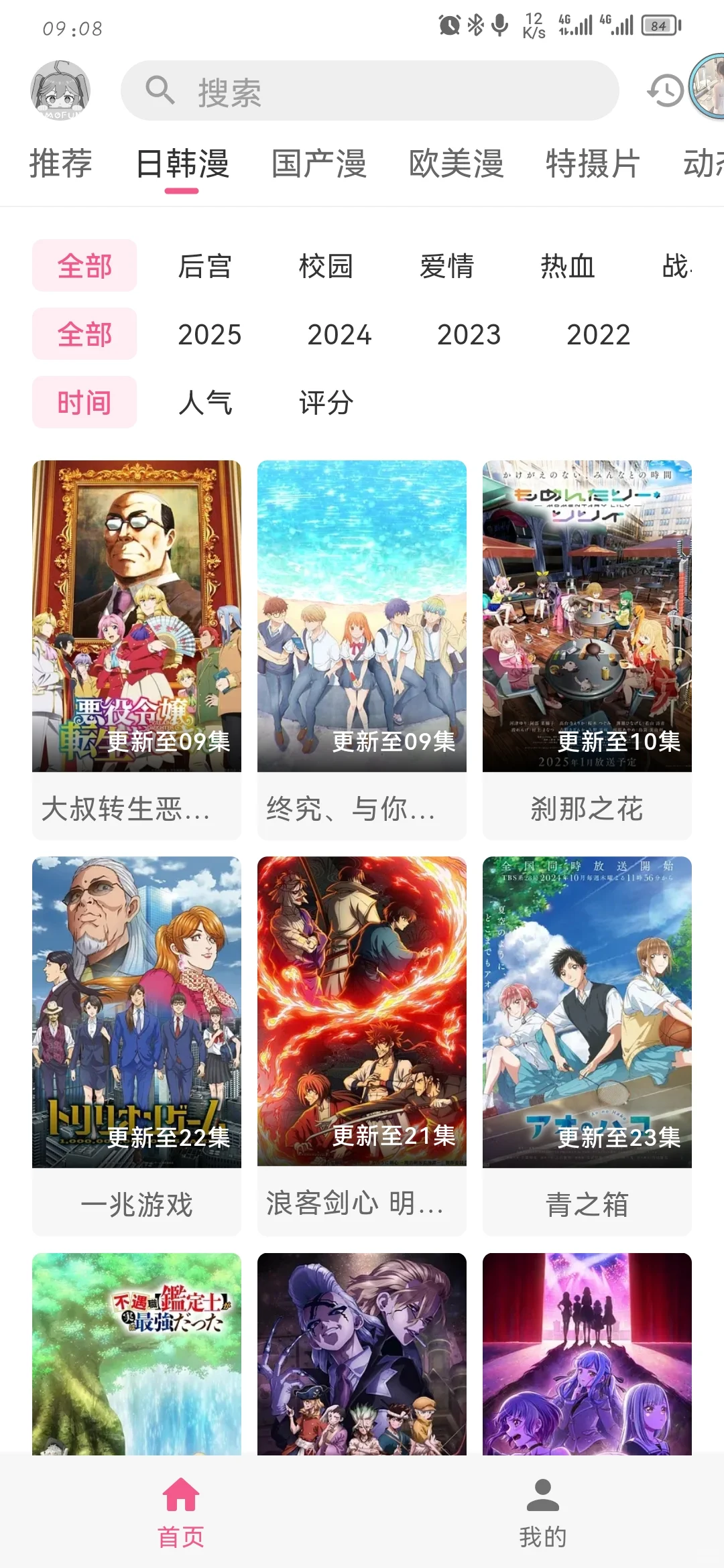 啊啊啊啊终于回来了！！欢迎回归👏🏻