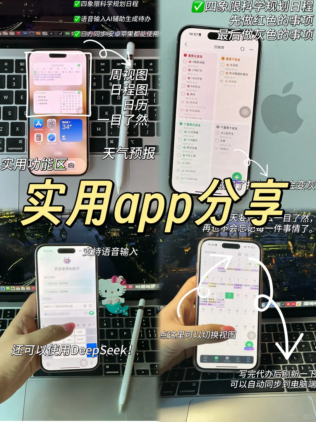 宝藏app分享｜让人无痛自律成瘾的日程软件