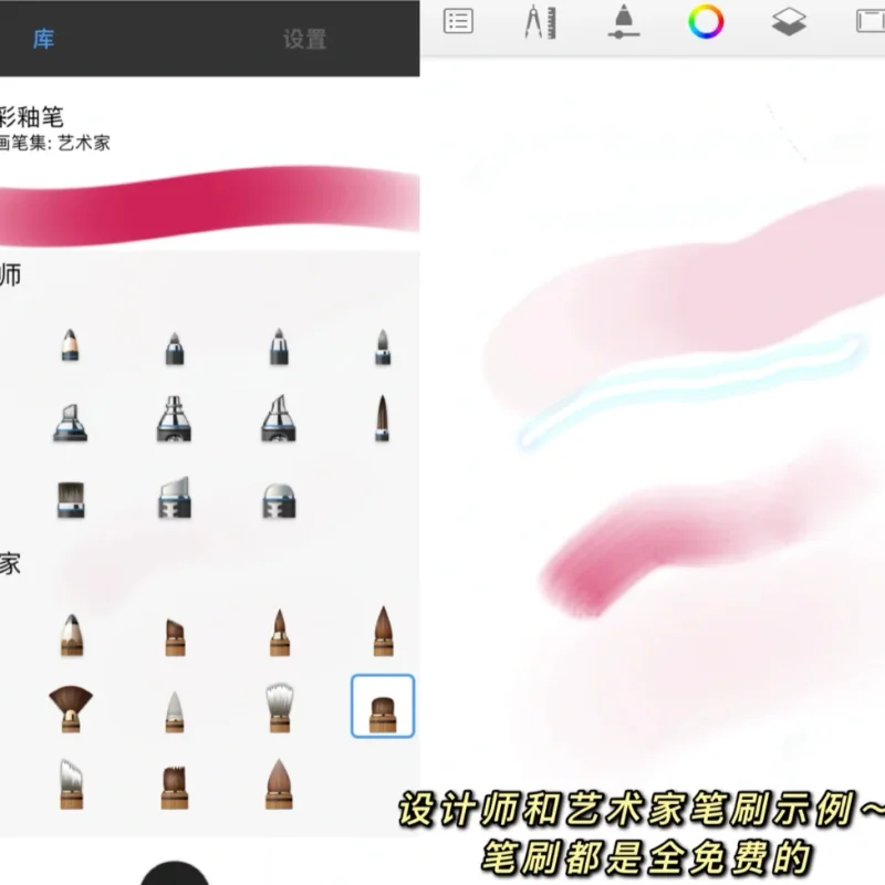 安卓党狂喜！分享的这款神仙绘画软件绝了