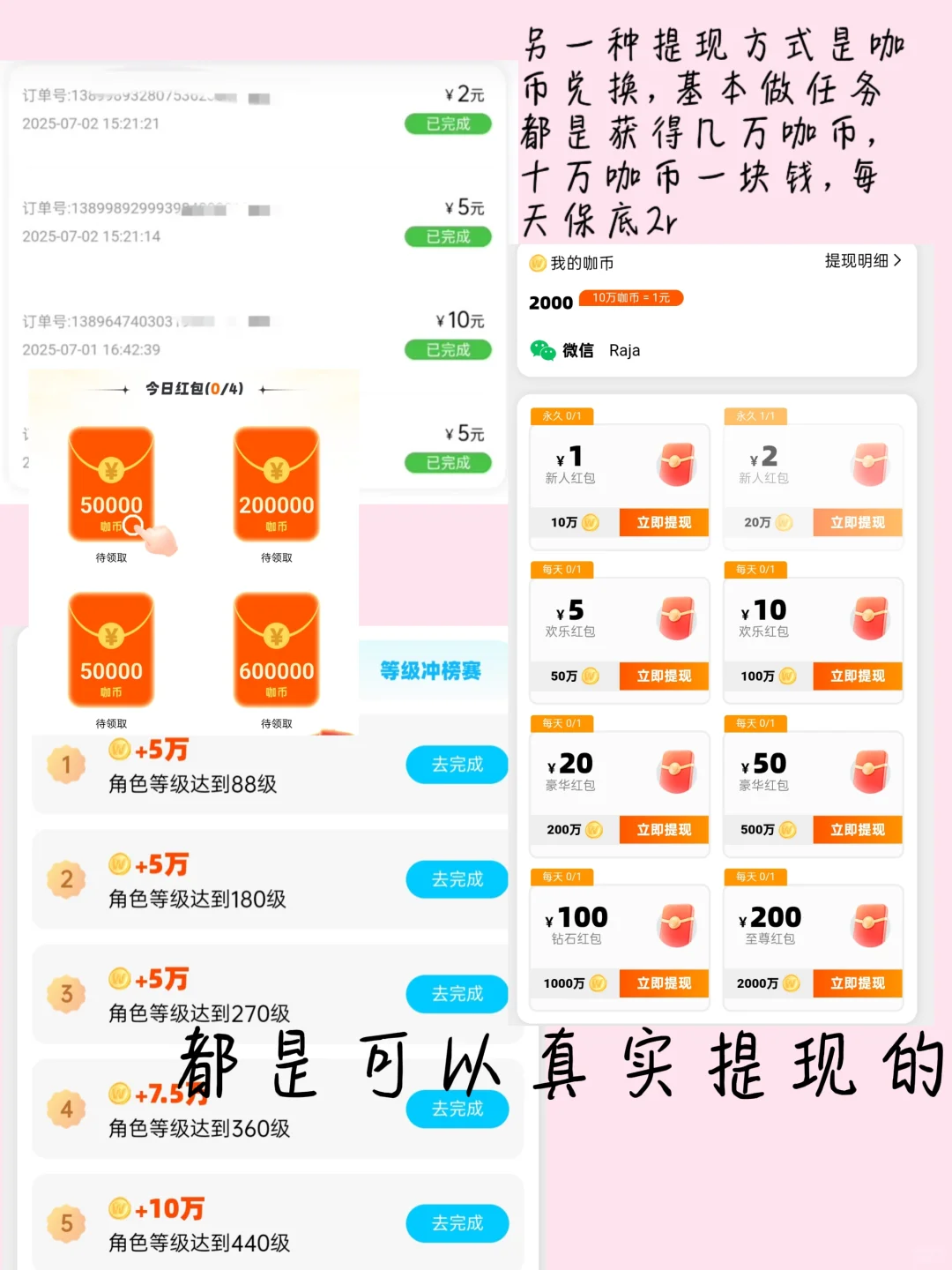 一个软件三天轻松拿下15的教程