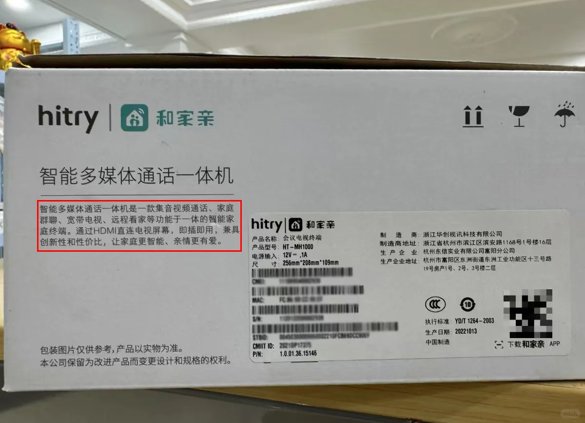 带摄像头的安卓盒子，搭载强悍的RK3566芯片