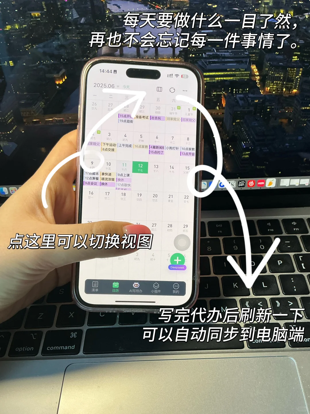 宝藏app分享｜让人无痛自律成瘾的日程软件