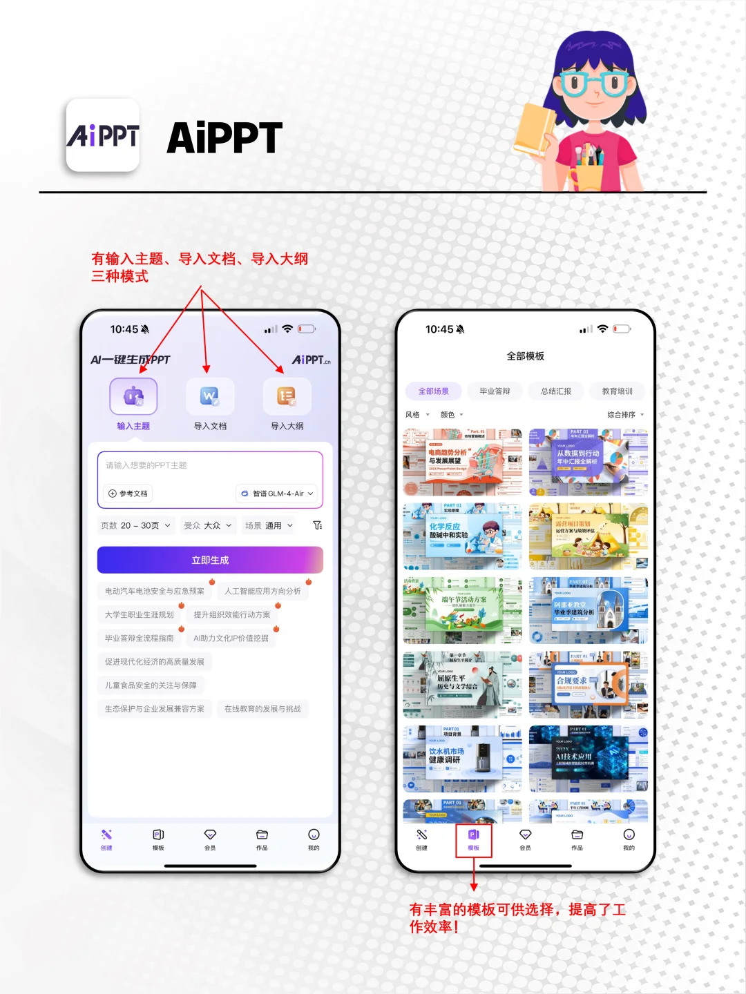 10类AI工具合集!效率翻倍300%攻略