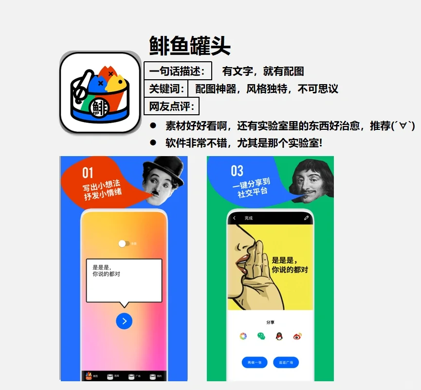 换个生活口味，试试这些宝藏APP