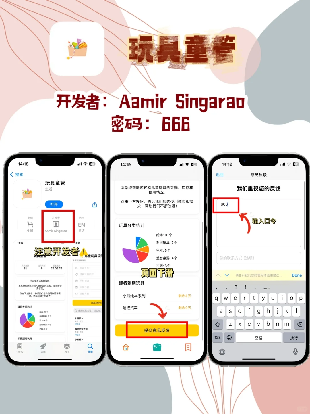 iOS锥剧伪装神器